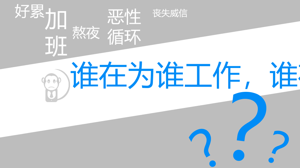《谁背上了猴子》读书笔记PPT