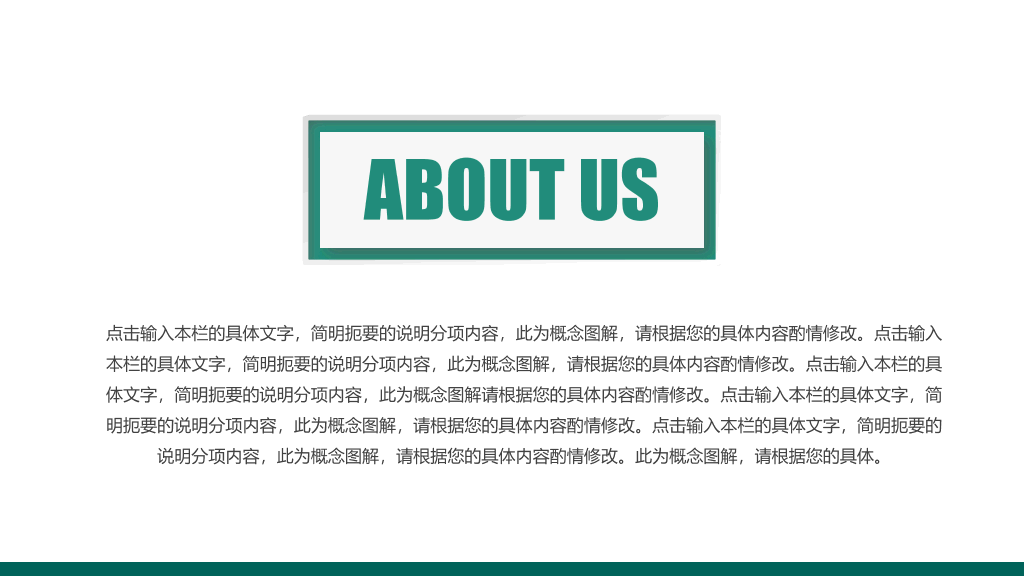 中国农业银行农行PPT模板