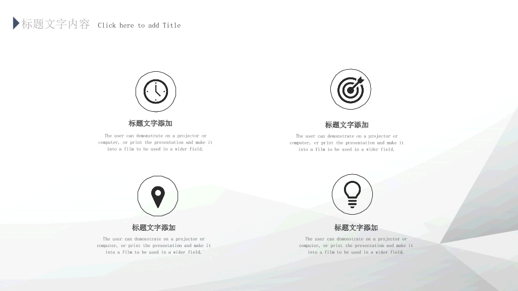 极简灰黑公司介绍PPT模板