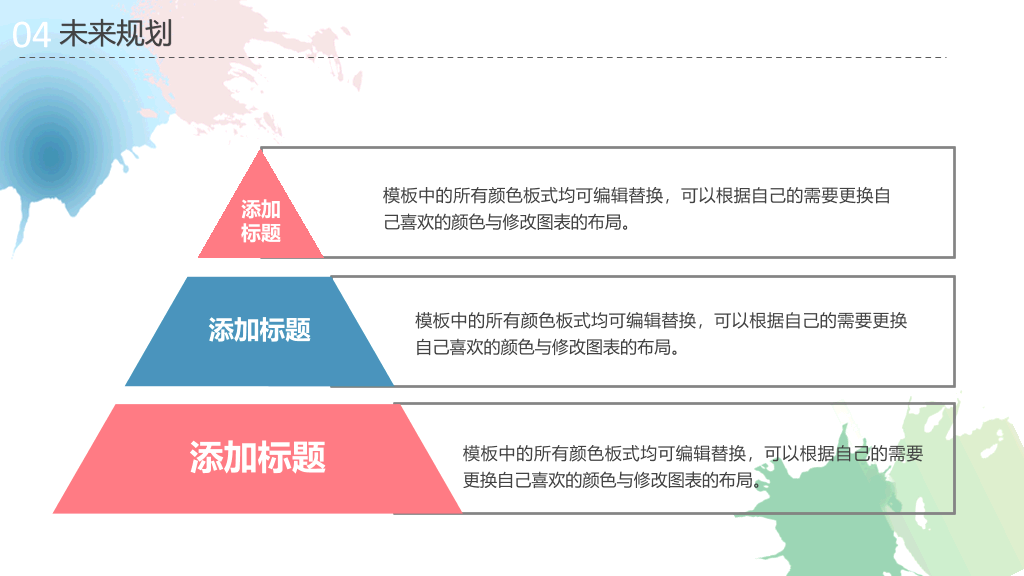淡雅水彩个人简历PPT模板