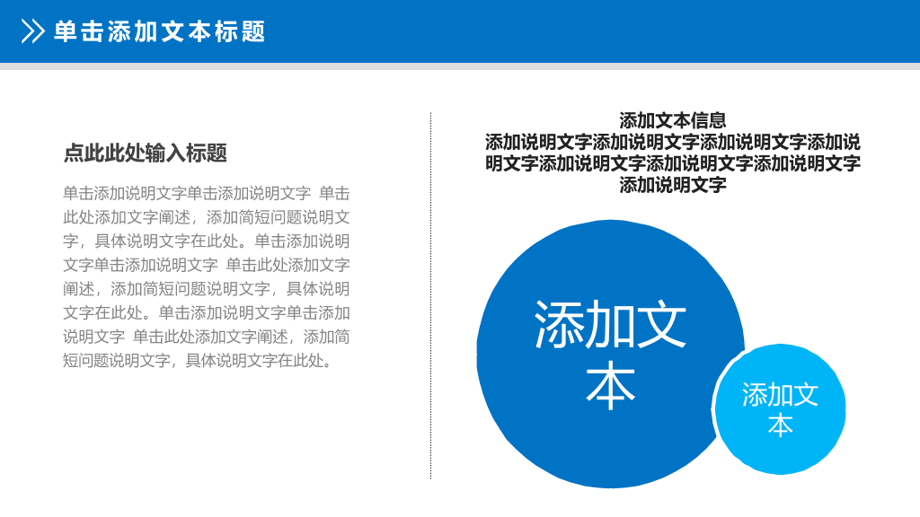 医院医生护士护理PPT模板