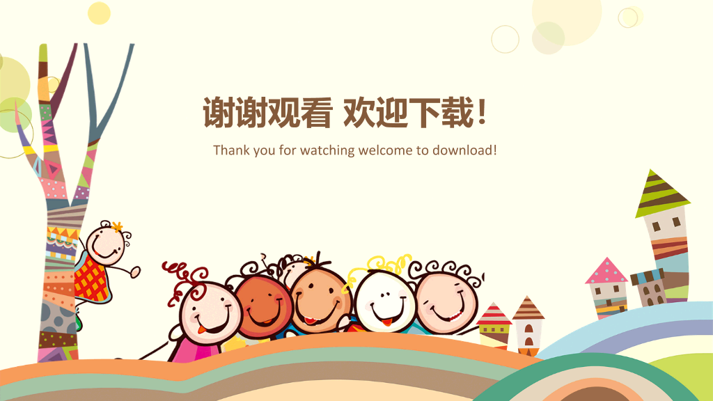 可爱卡通儿童教育说课PPT模板