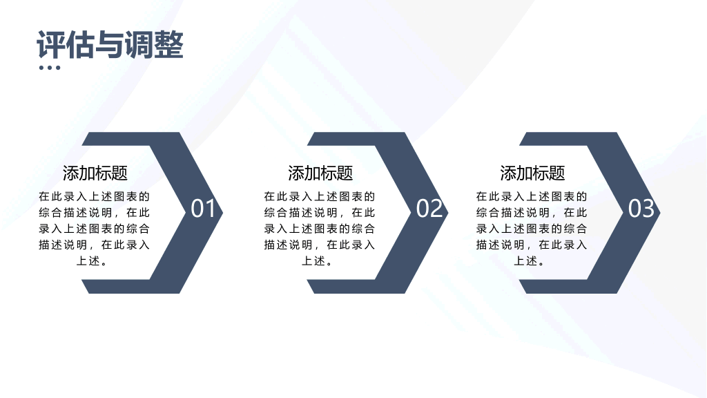 大学生职业生涯规划书PPT模板