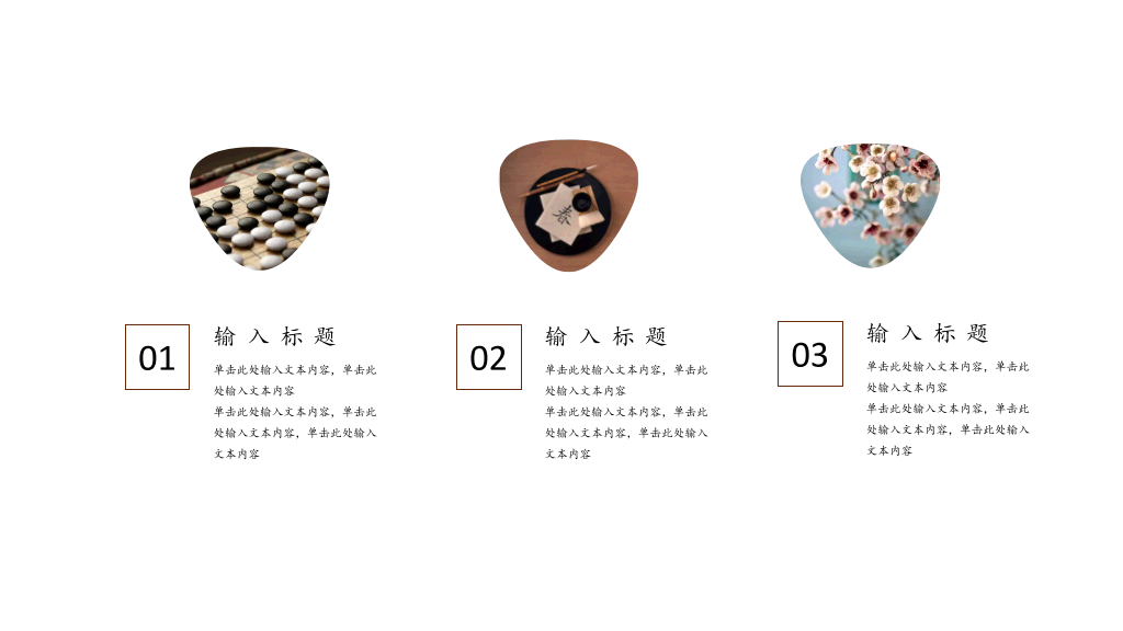 简约文艺悬浮中国风PPT模板