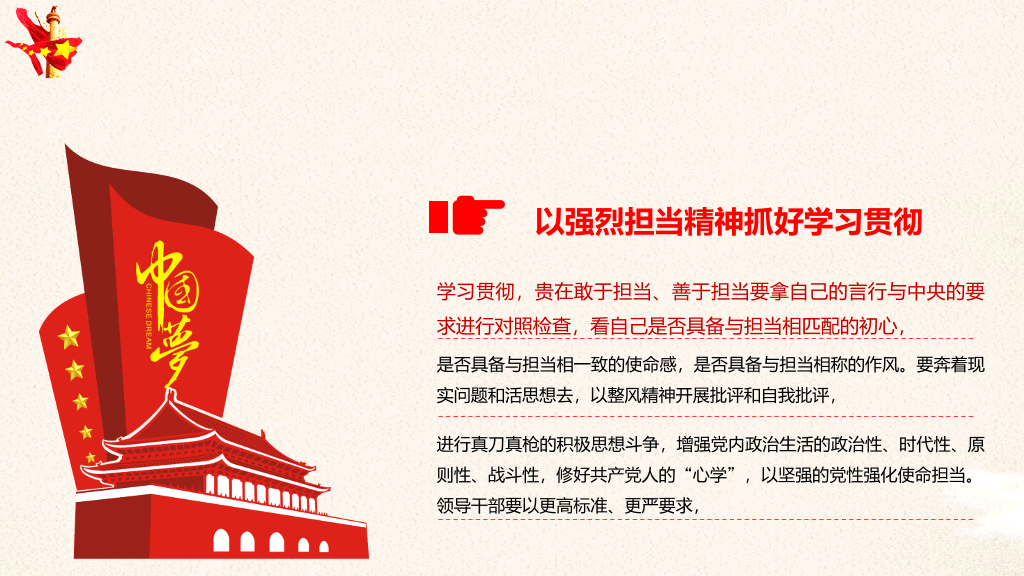治国理政第三卷PPT模板