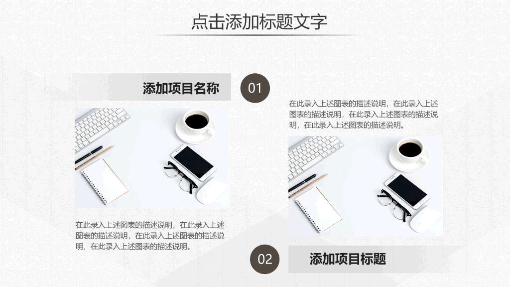 素雅简约简洁通用PPT模板