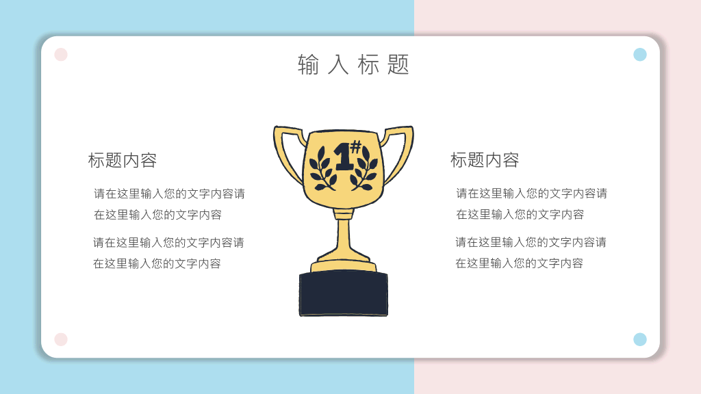 翻页卡片小清新蓝粉PPT模板