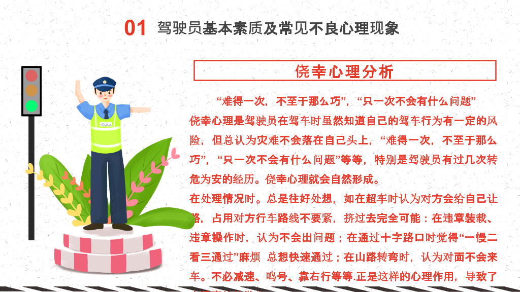 冬天冬季行车安全教育PPT模板