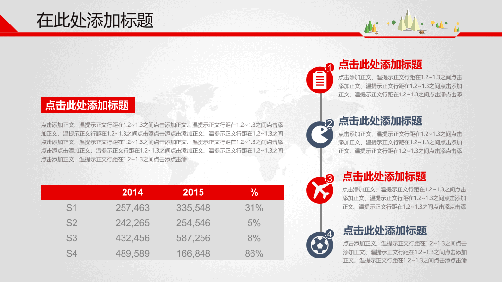 上升箭头总结汇报PPT模板