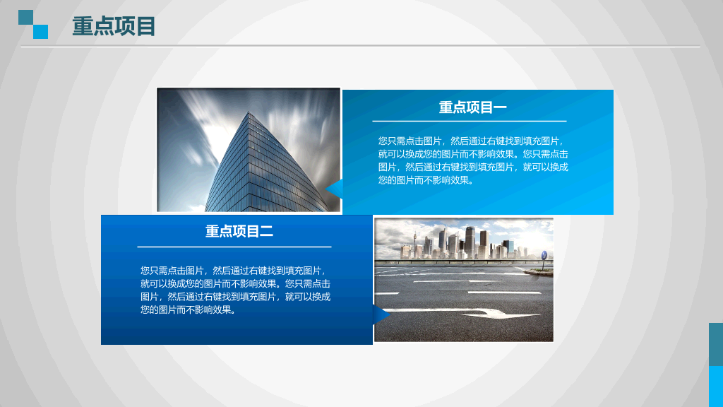 大气商务公司简介PPT模板