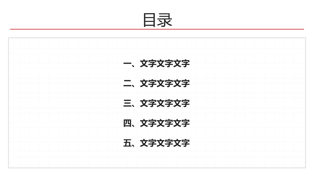 创意航空信件风格PPT模板