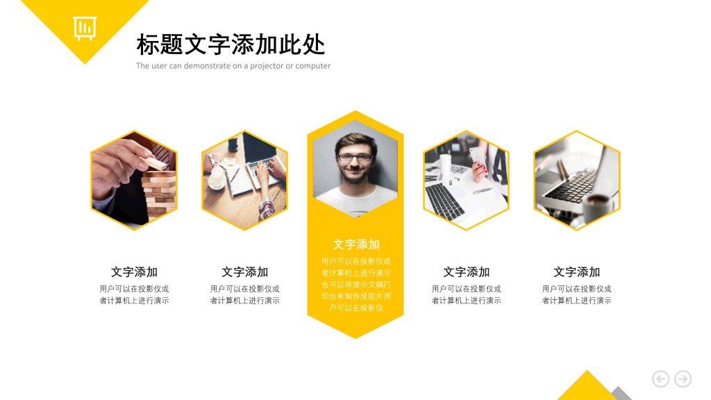 杂志风时尚商业计划书PPT模板