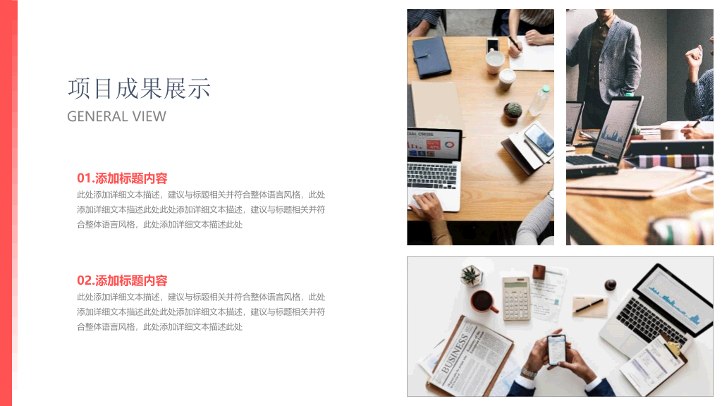 大气红色工作报告PPT模板