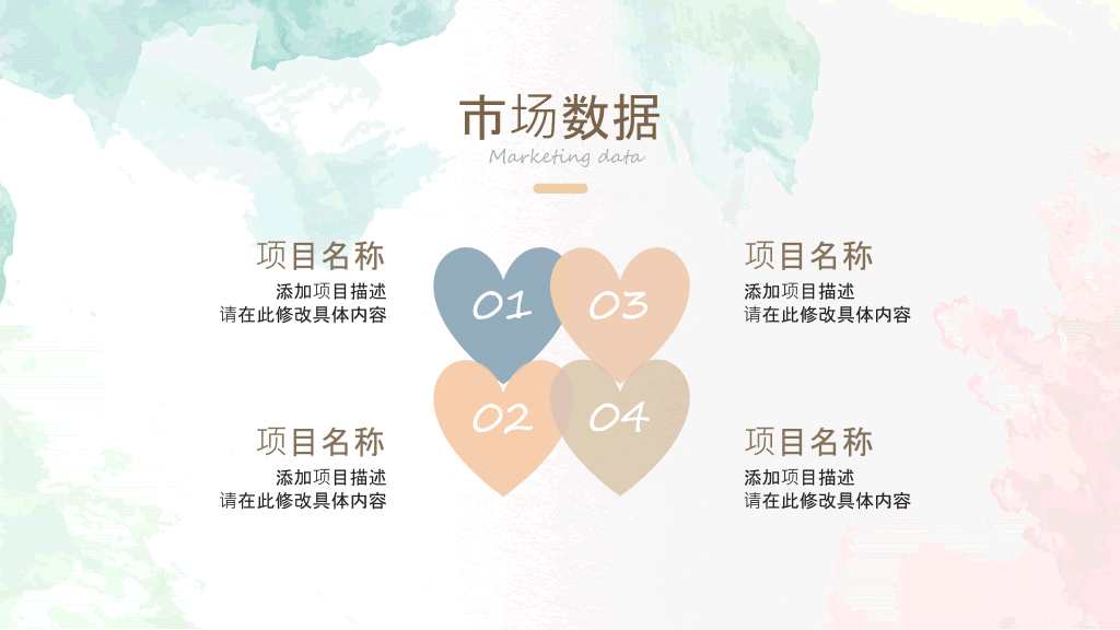 简洁淡雅莫兰迪水彩PPT模板