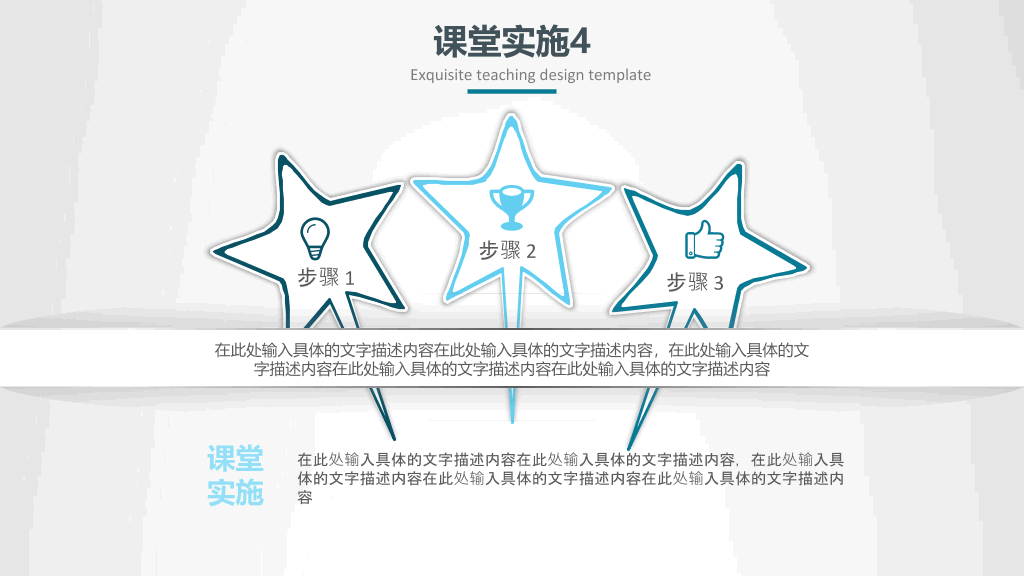 铅笔教学设计说课PPT模板