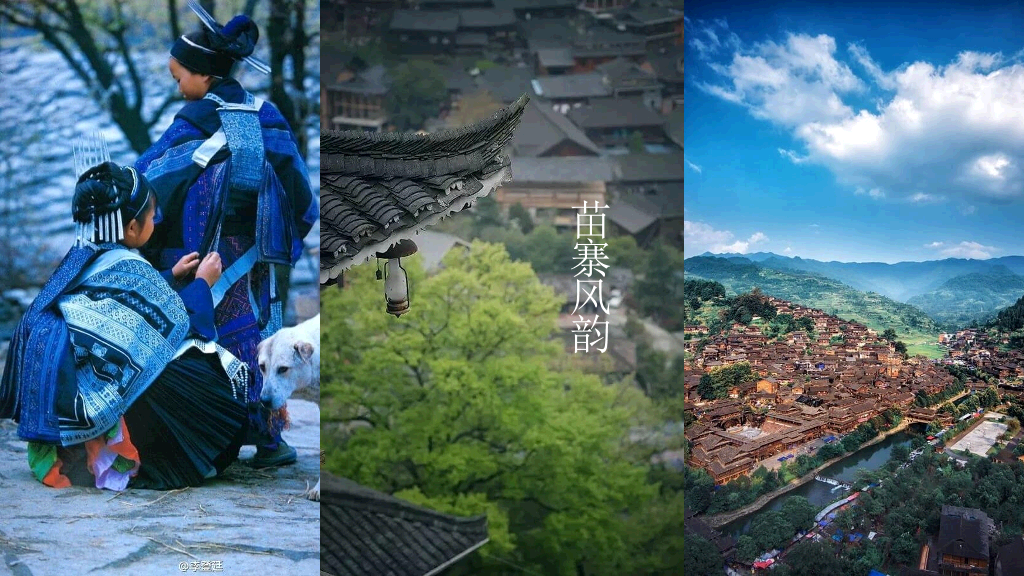 黔南西江千户苗寨介绍PPT模板