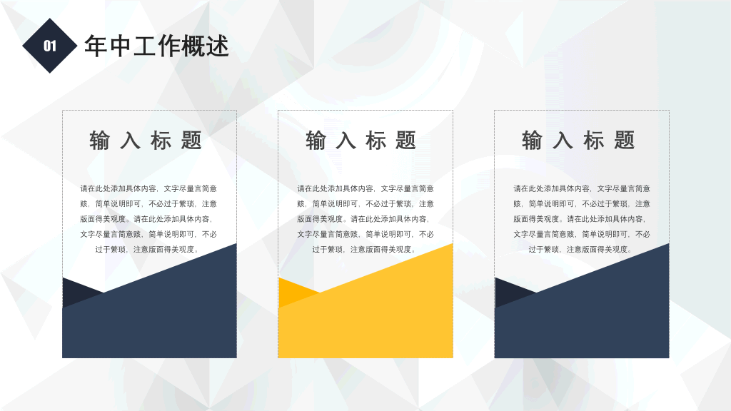 简洁通用工作报告PPT模板