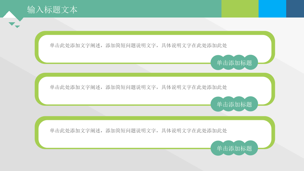 背景音乐多图表动态PPT模板