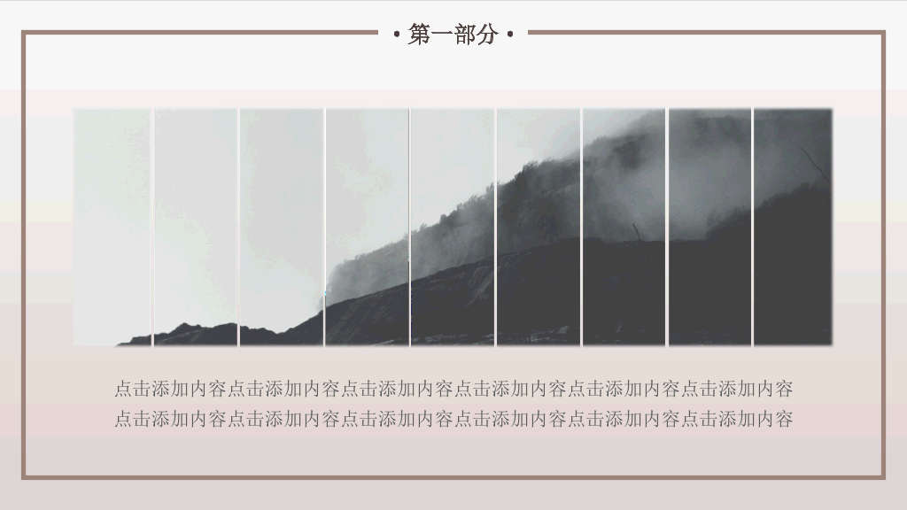 岁寒三友--竹 幻灯片模板