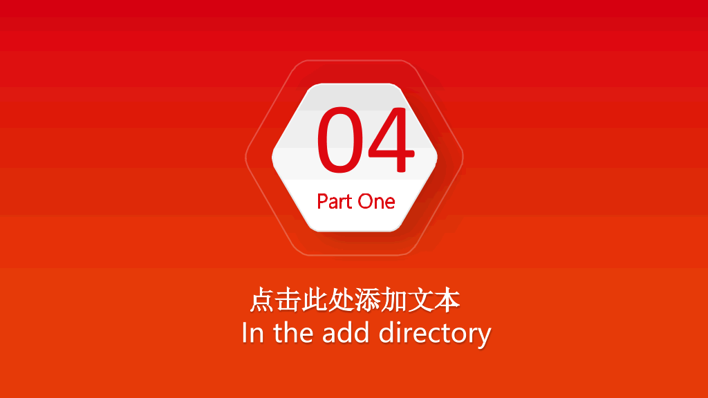 红色年终汇报总结PPT模板