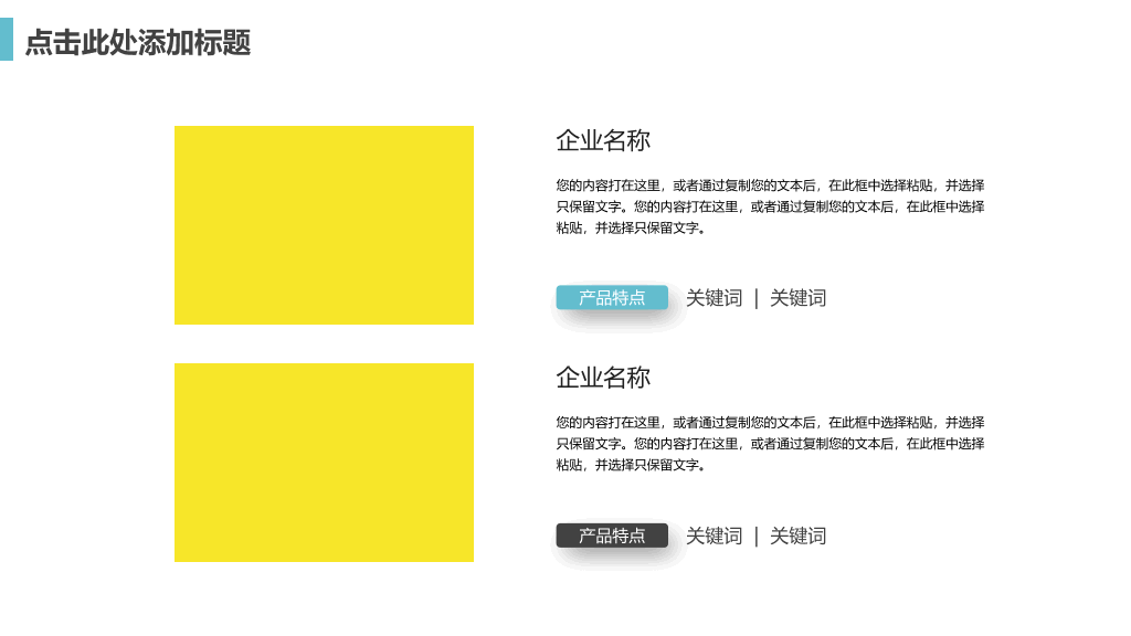 通用工作汇报总结PPT模板