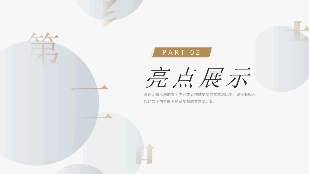 精美实用年终报告PPT模板