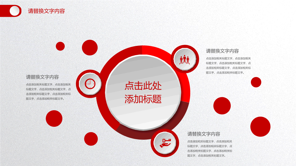 经济金融财务财会汇报PPT模板