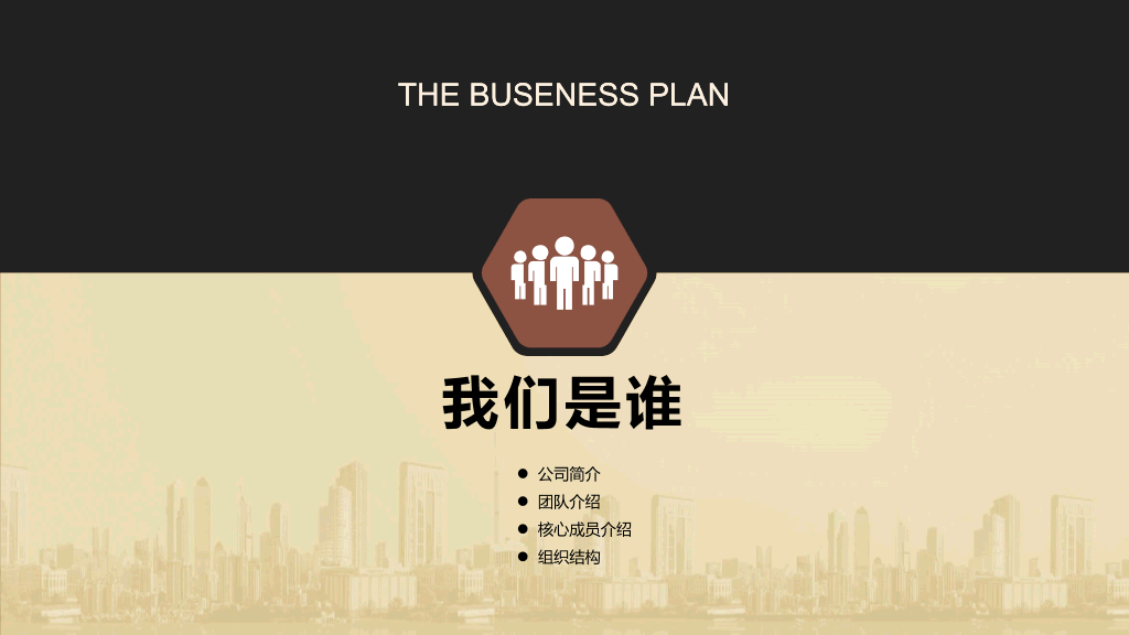财富积累投资理财PPT模板