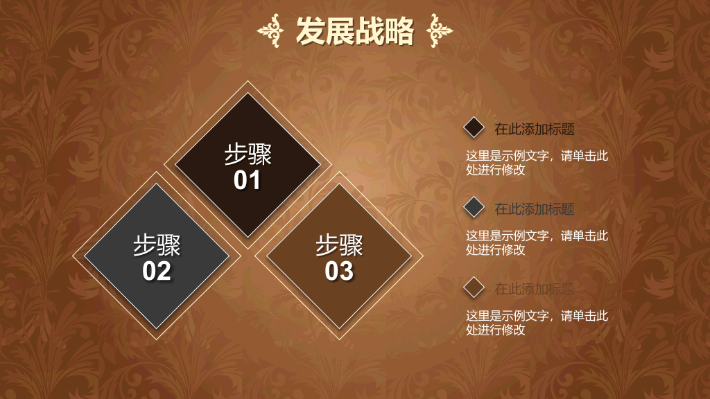 公司年会活动策划方案PPT模板