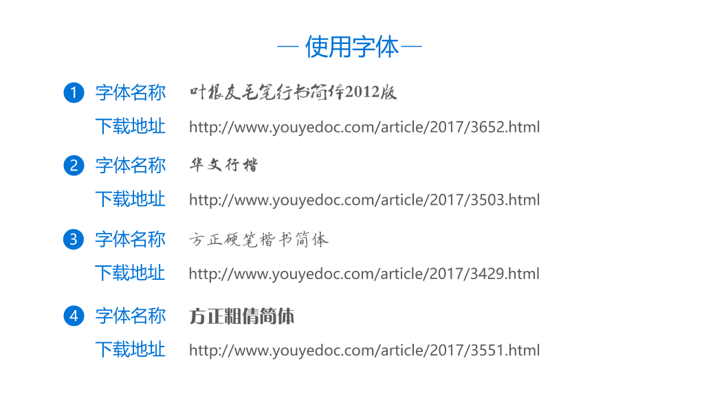 水墨山水个人简历PPT模板