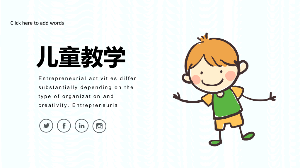 可爱卡通儿童节快乐PPT模板