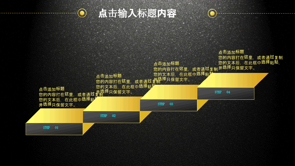 高端黑金总结汇报PPT模板