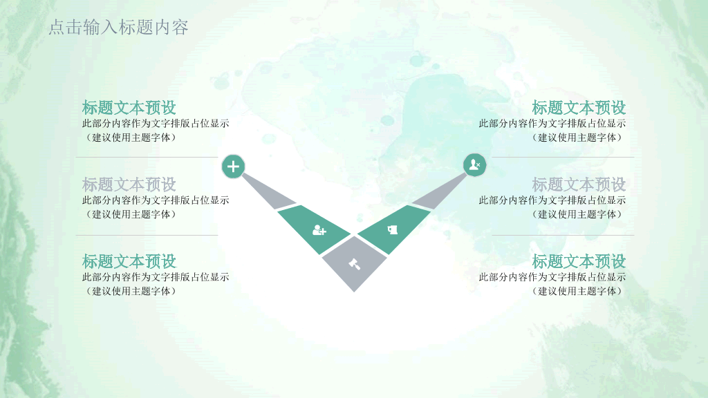 清新水彩绿叶通用PPT模板