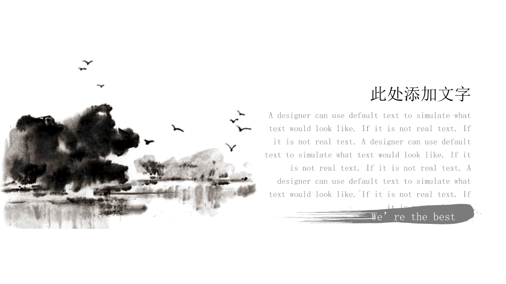 精美古韵水墨中国风PPT模板