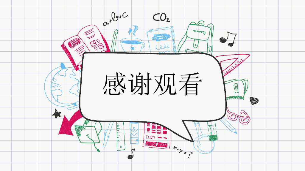 可爱手绘文具教学课件PPT模板