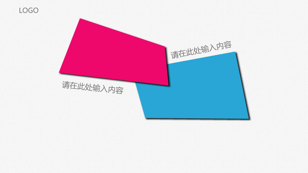 时尚简约通用色块PPT模板