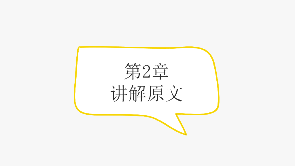 灵感灯泡手绘教学课件PPT模板