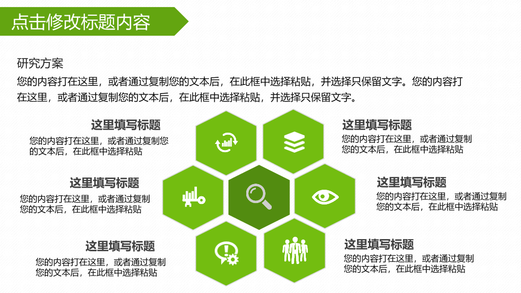 简约绿色毕业设计答辩PPT模板