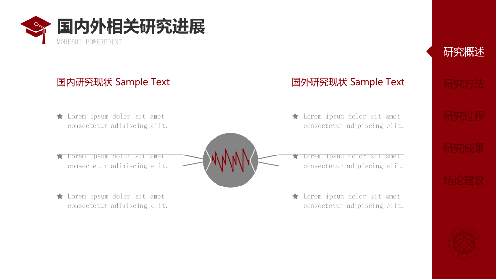 红色侧边导航论文答辩PPT模板