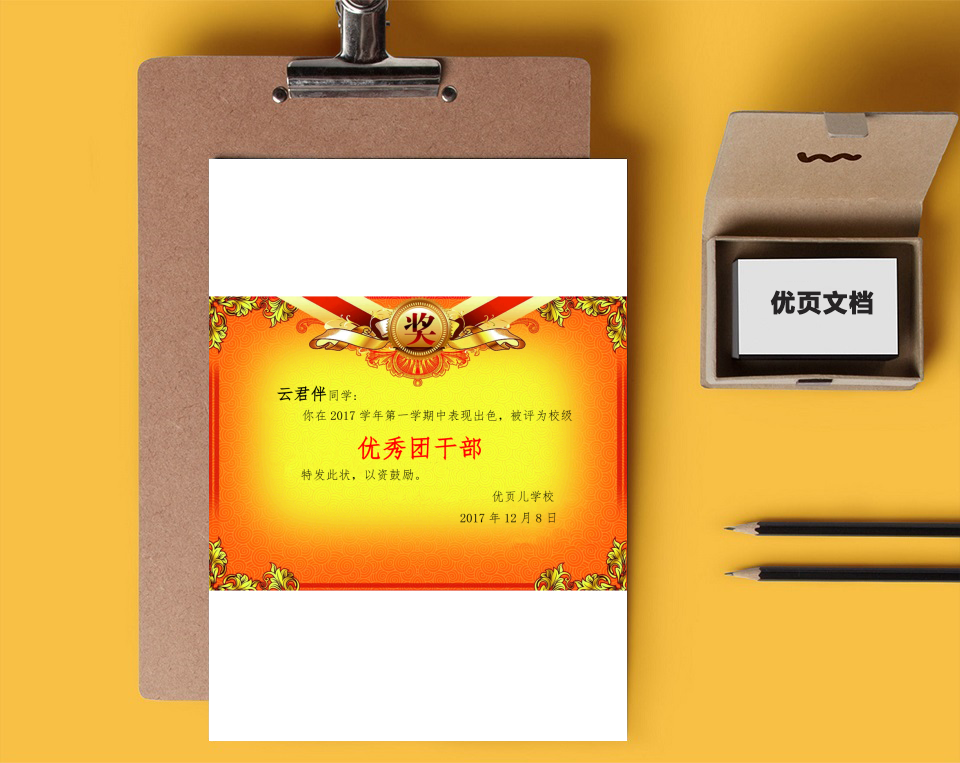 奖状证书-红色荣誉证书