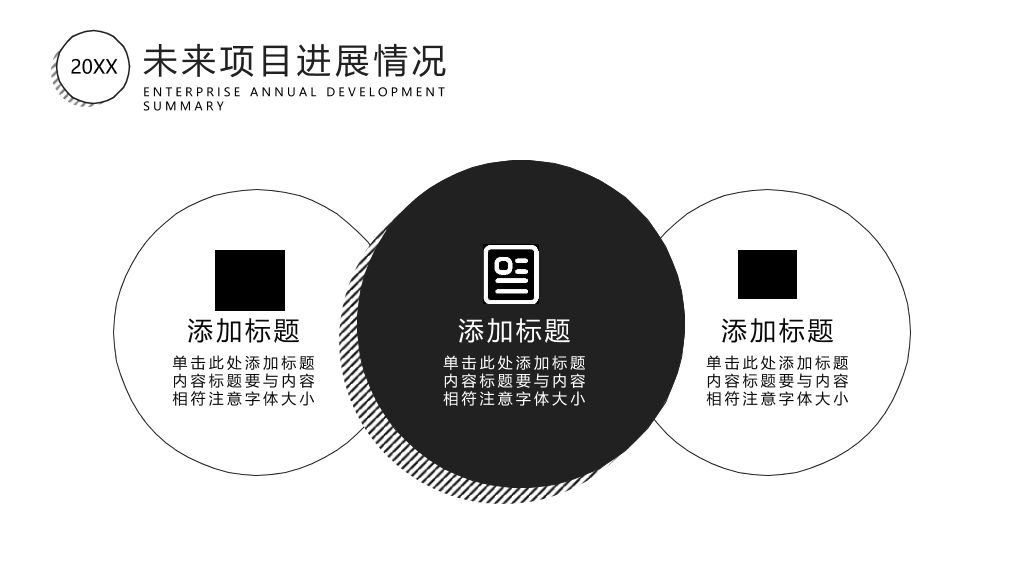 极简灰黑方块商务PPT模板