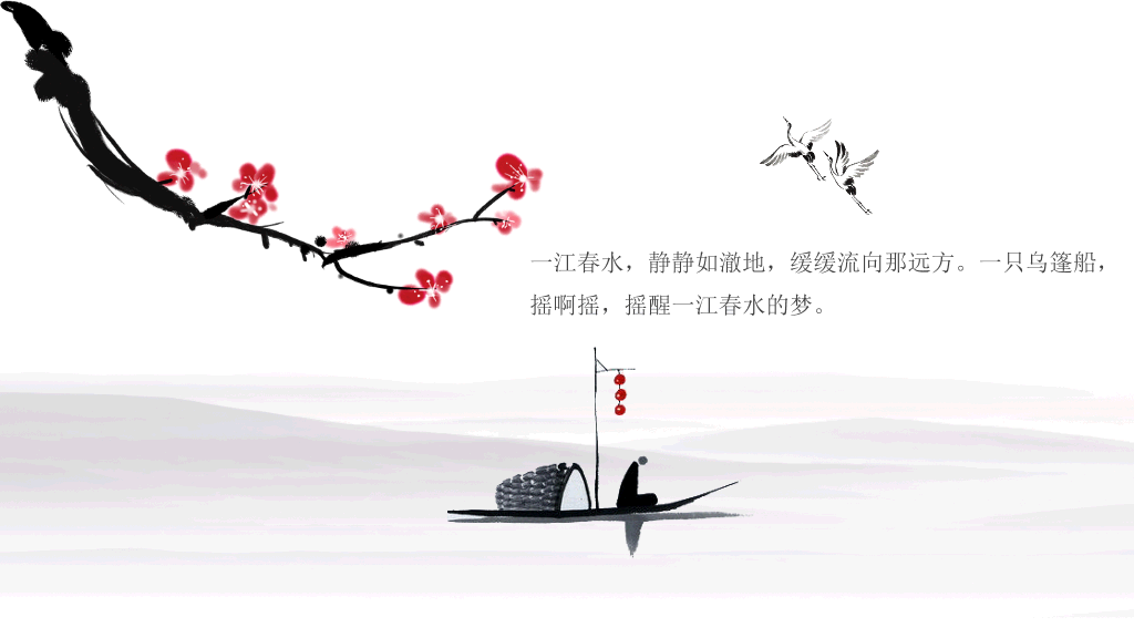 淡雅简约水墨中国风PPT模板