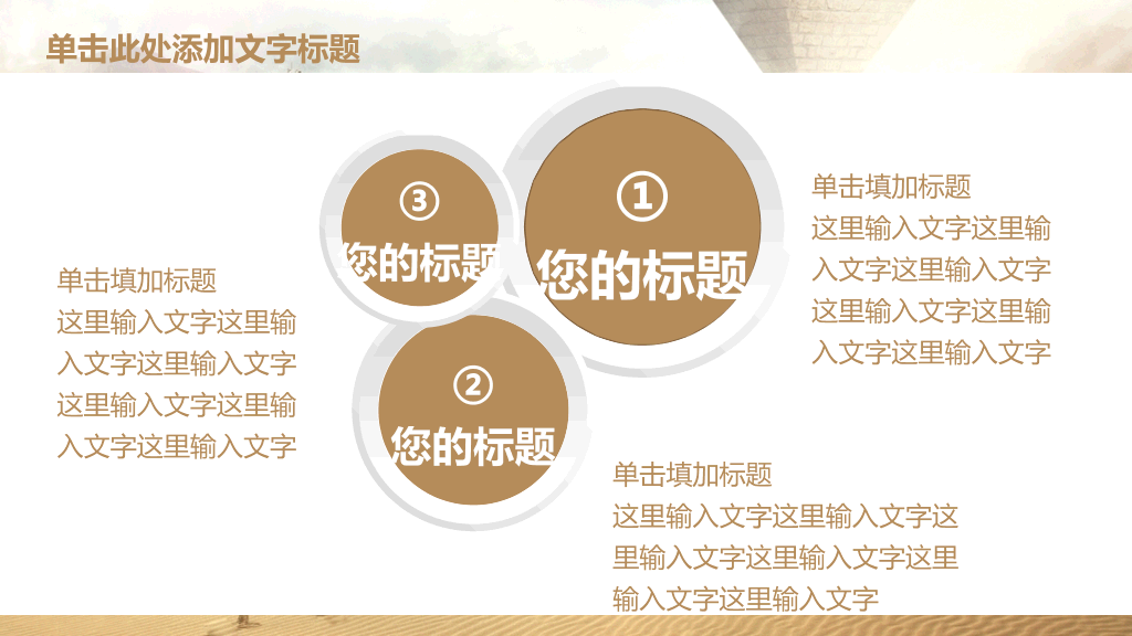 狼性企业文化建设PPT模板