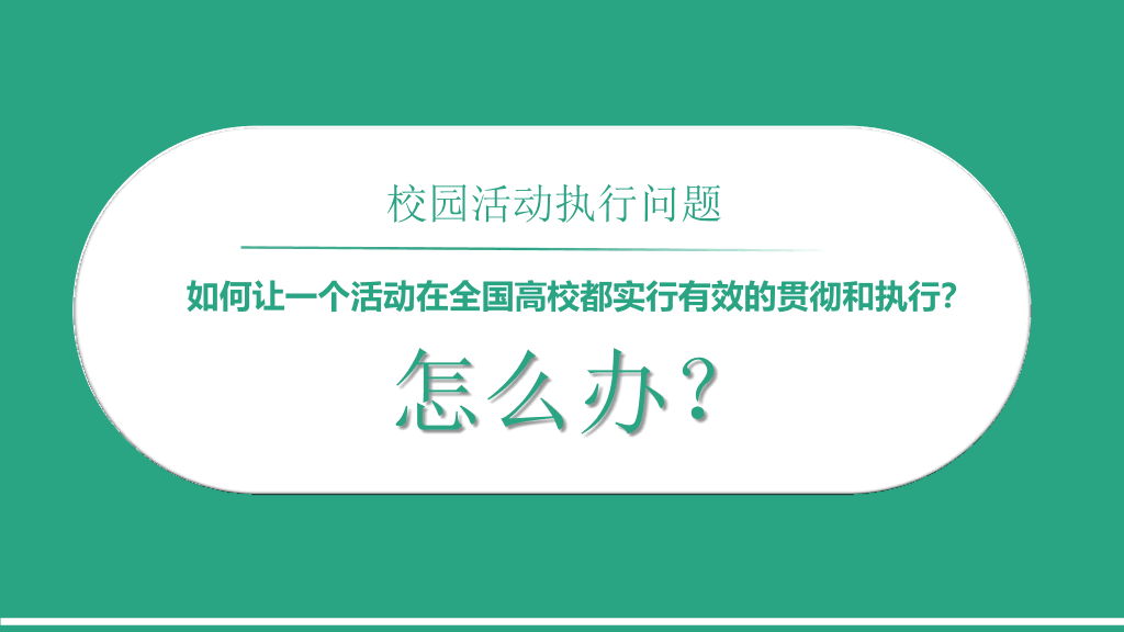 华硕奇兵硕市生PPT