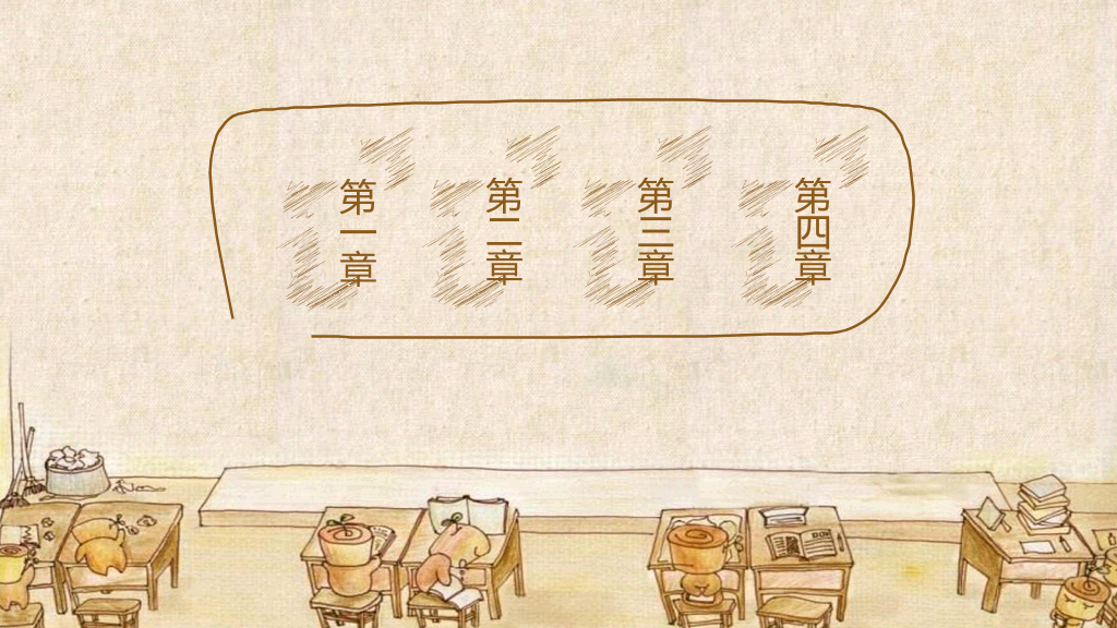 复古卡通教室黑板PPT模板