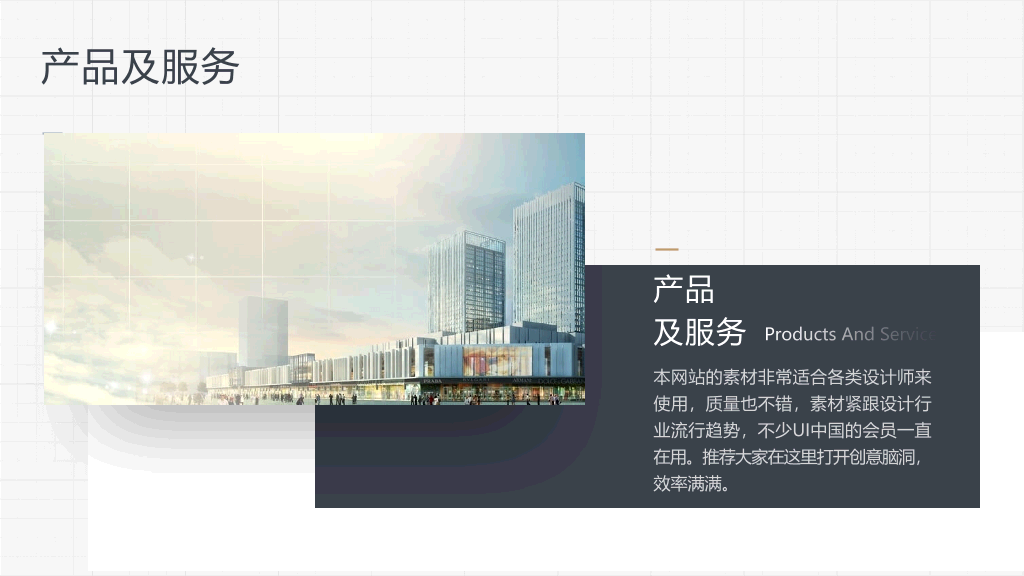 简洁大方商业计划书PPT模板