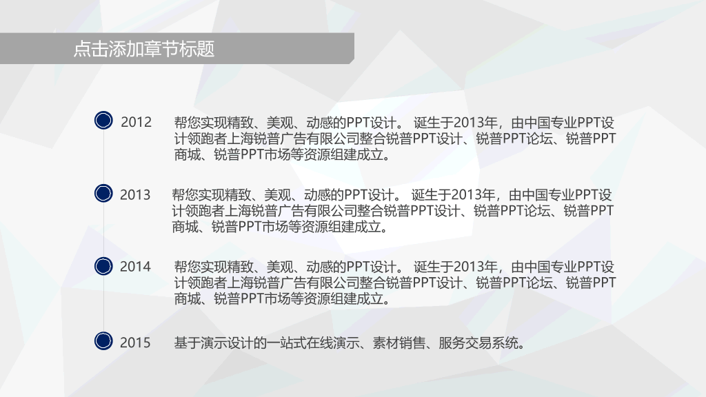 清爽蓝色大气商务PPT模板