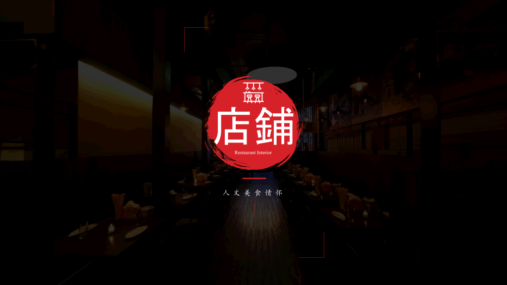 韩国料理连锁加盟介绍PPT模板