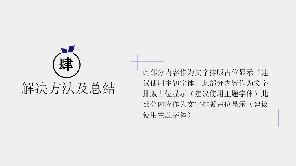淡雅水彩墨迹毕业答辩PPT模板