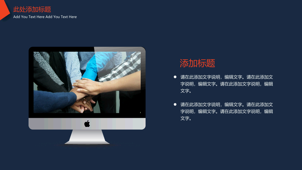 简约红蓝几何线条PPT模板
